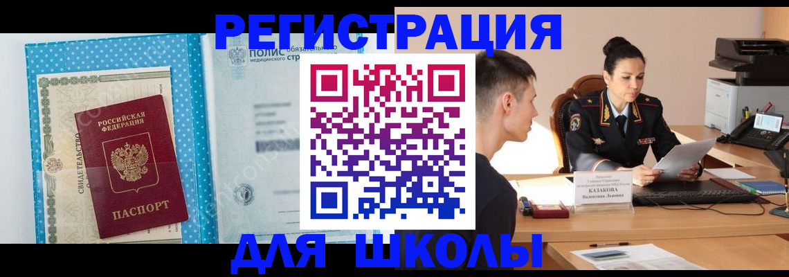 прописка гарантия в Хасавюрте