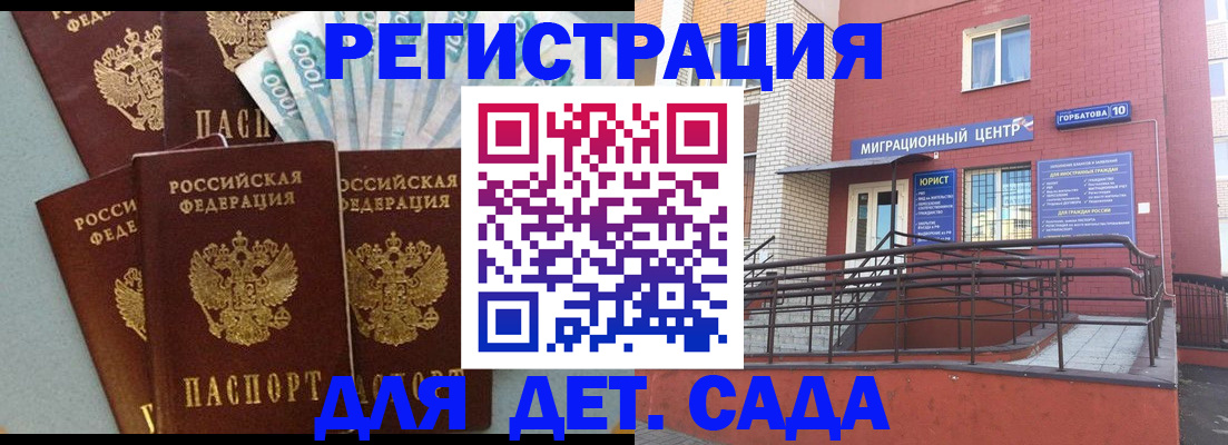 временная регистрация гарантия в Хасавюрте