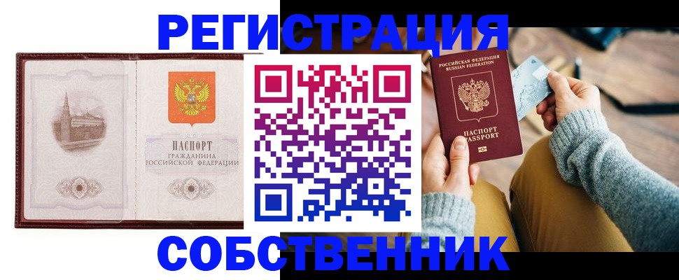 временная регистрация законно в Хасавюрте