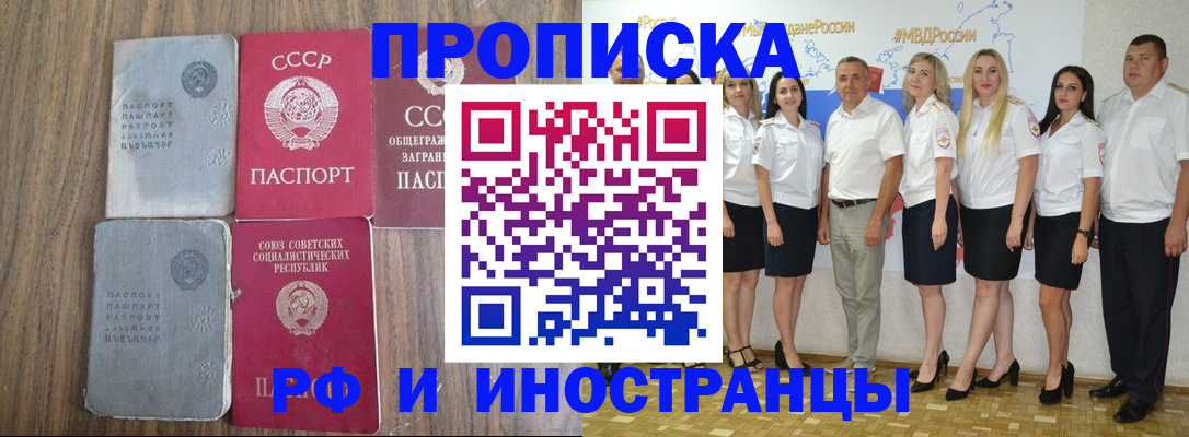 временная регистрация поиск в Хасавюрте