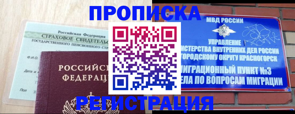 прописка иностранных граждан в Хасавюрте