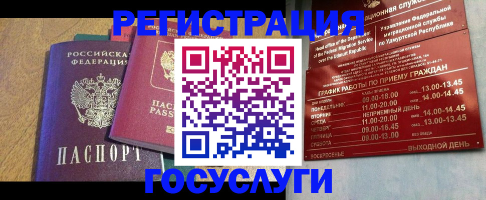 миграционный учет в Хасавюрте